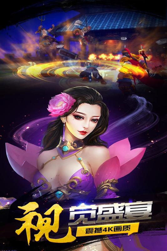 108豪门阵截图