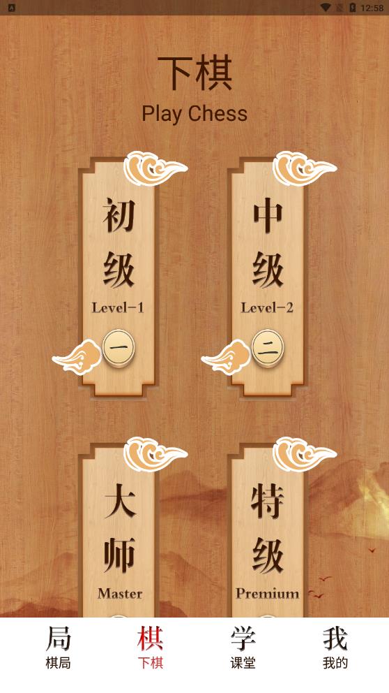 全能象棋截图