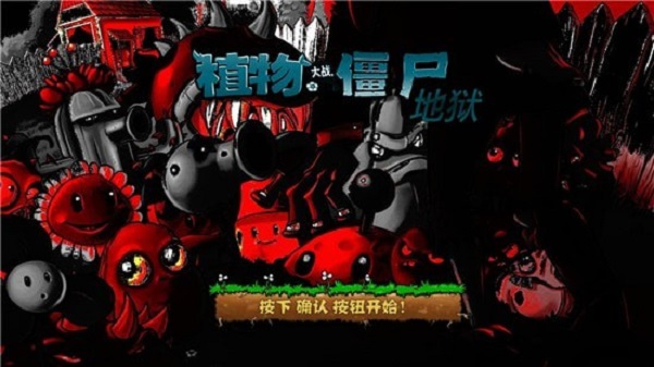 PZ升天截图