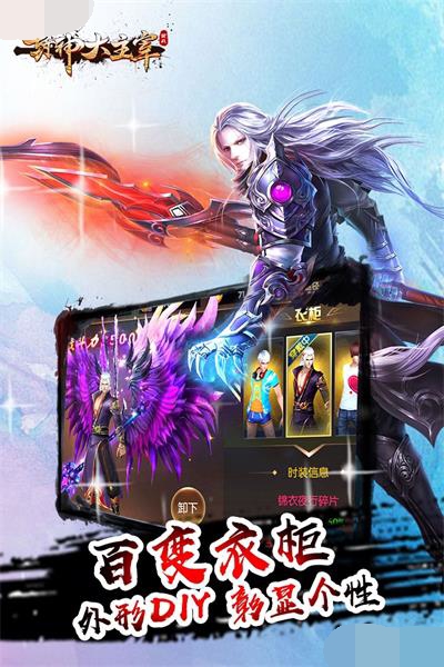 封神大主宰截图