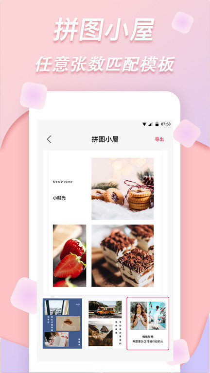 拼图特效相机截图