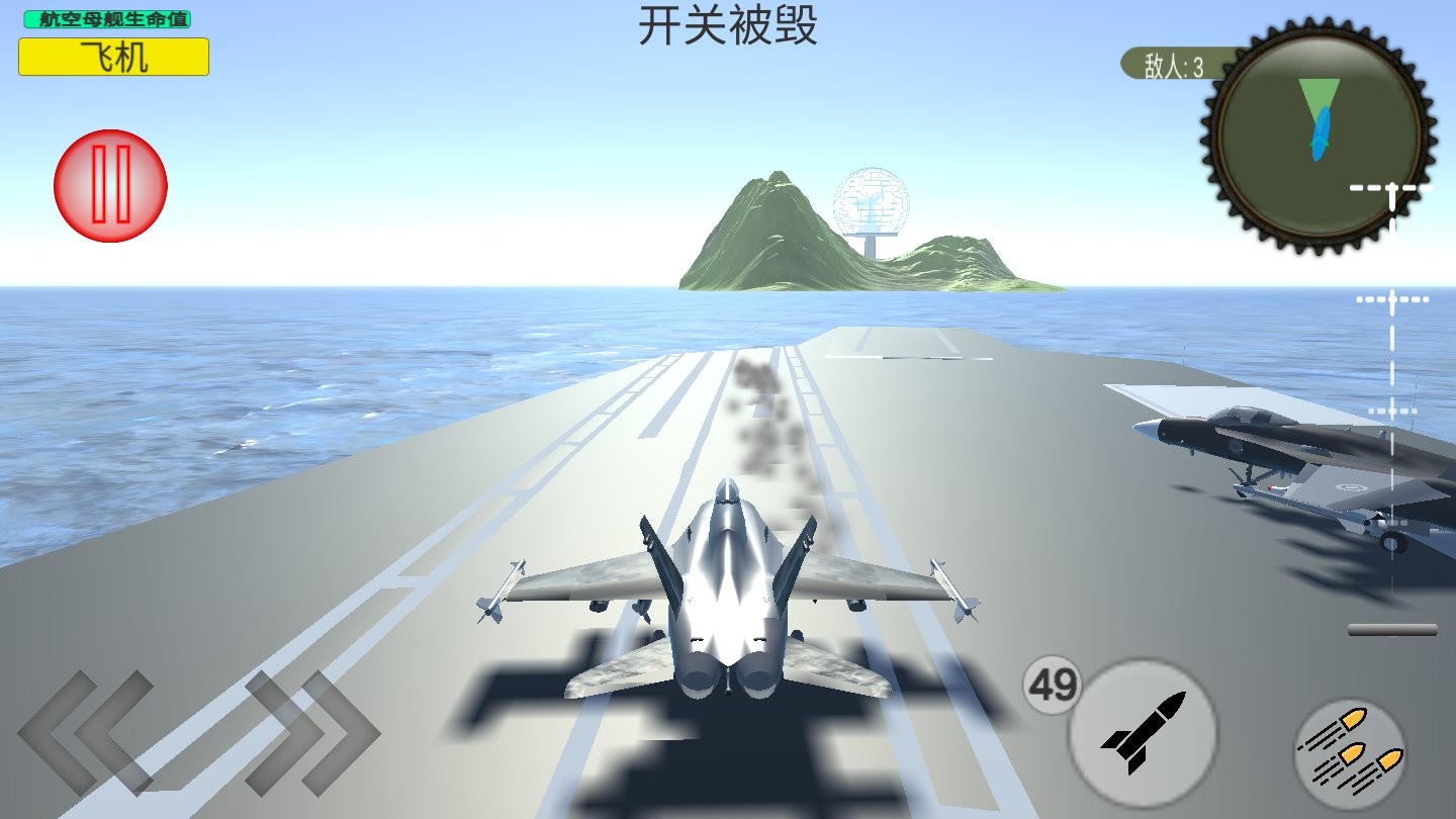 空中激战截图