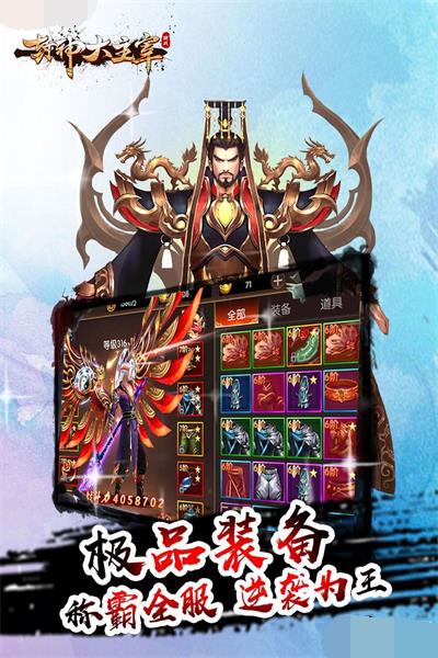 封神大主宰截图
