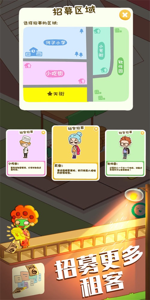 房东模拟器哥哥失踪截图