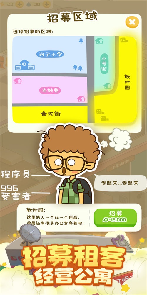 房东模拟器哥哥失踪截图