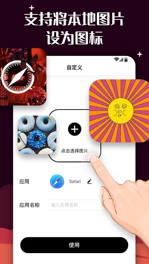 百变图标2023截图