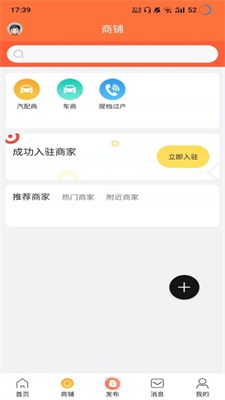 车易淘二手车截图