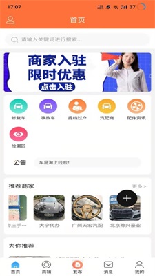 车易淘二手车截图