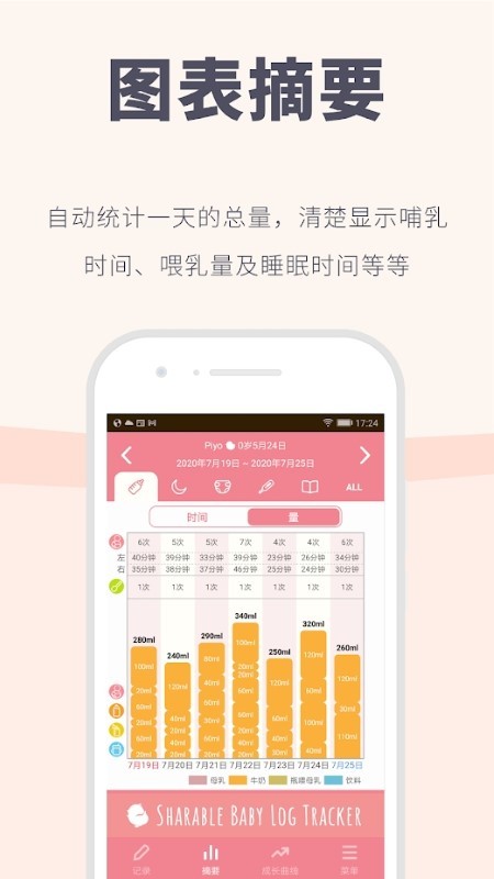 piyo日志最新版截图