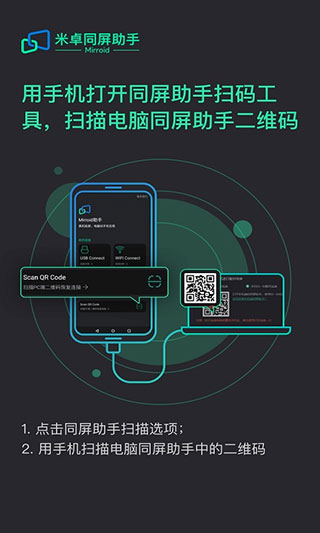 米卓同屏助手绿屏截图