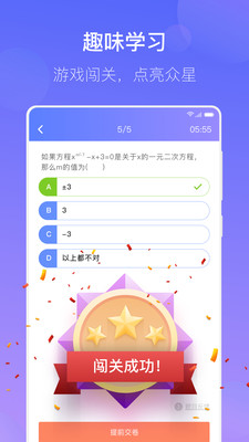 数学宝典软件截图