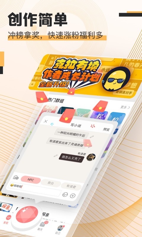 克拉有读app