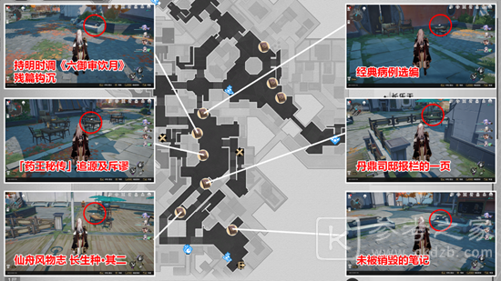 崩坏星穹铁道1.2新增书籍位置介绍