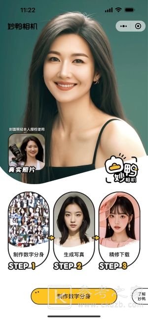 妙鸭相机小程序从哪里进入 妙鸭相机使用方法有哪些