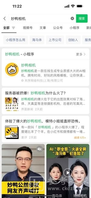 妙鸭相机小程序从哪里进入 妙鸭相机使用方法有哪些