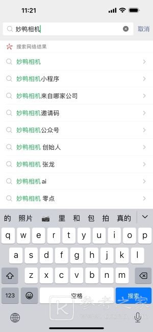 妙鸭相机小程序从哪里进入 妙鸭相机使用方法有哪些