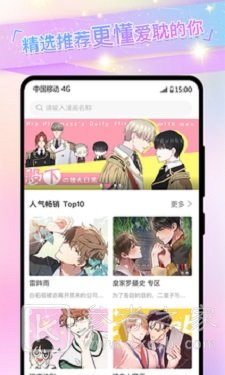 免耽漫画可以免费追漫吗 免耽漫画最新免费版软件分享大全