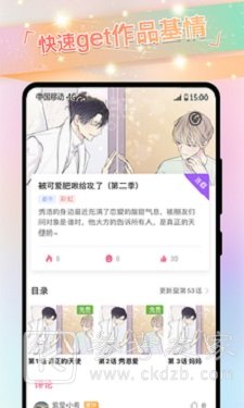免耽漫画可以免费追漫吗 免耽漫画最新免费版软件分享大全
