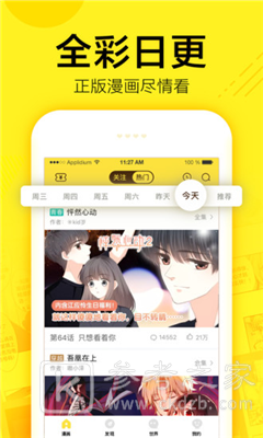 木偶漫画在线免费阅读 木偶漫画app最新手机版软件分享大全