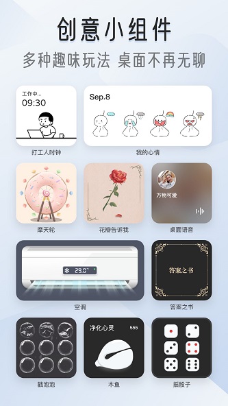 我的桌面iScreen软件截图