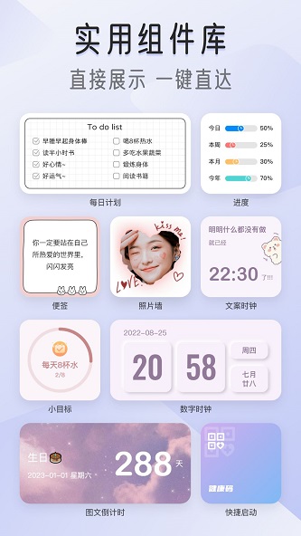 我的桌面iScreen软件截图