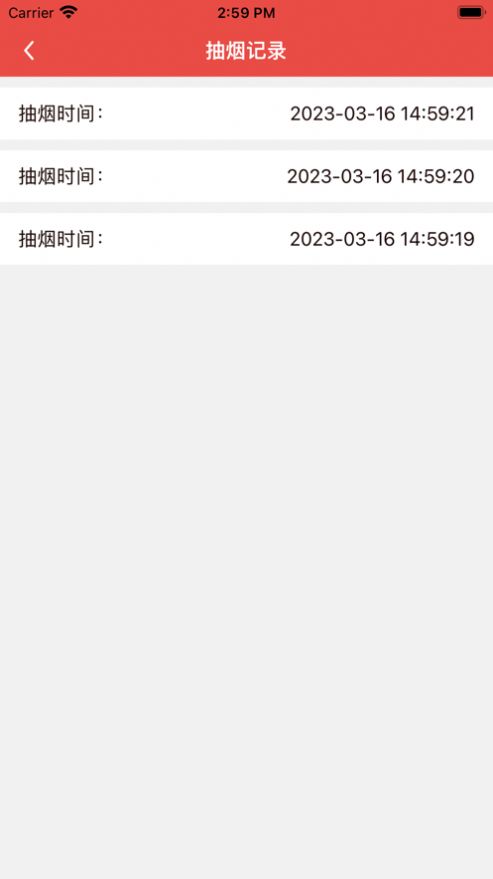 戒烟小目标app截图