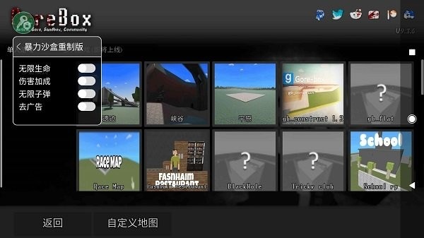 暴力沙盒最新版截图