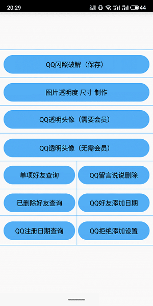 布偶必备工具最新版截图