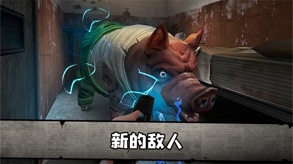 恐怖肉先生2截图