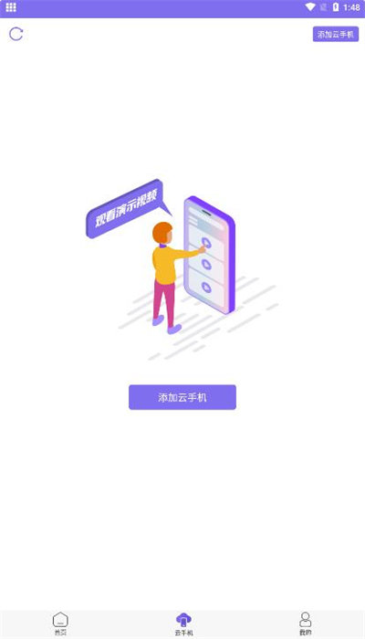 鸟人助手免登录截图