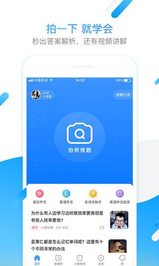 小猿搜题免费截图