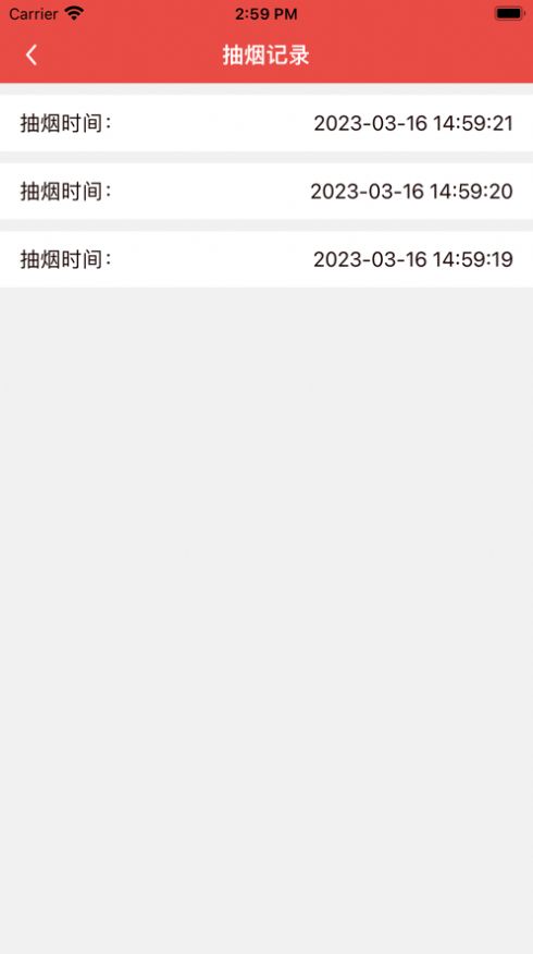 戒烟小目标安卓截图