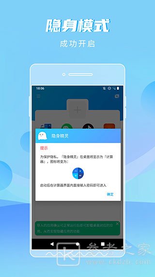 隐身精灵软件怎么下载 隐身精灵软件怎么用