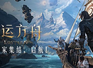 命运方舟气功师套装如何选择对 命运方舟气功师套装选择推荐