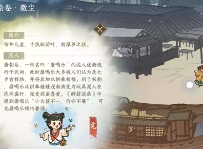 逆水寒手游桃溪泥人任务图文完成攻略 逆水寒手游桃溪泥人任务怎么做
