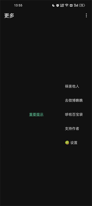李跳跳app手机版截图