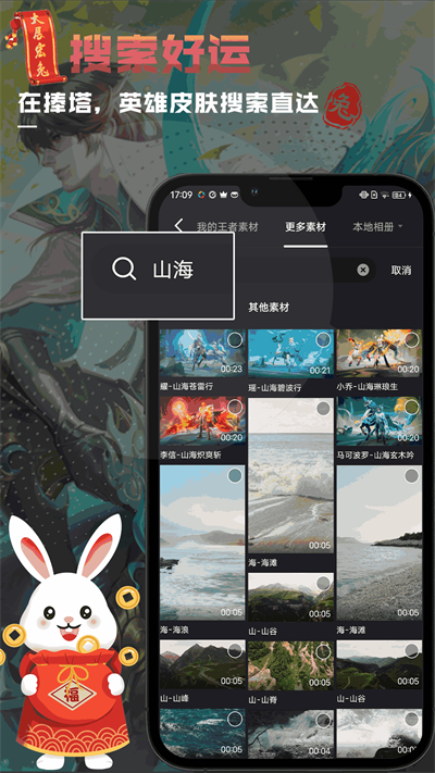 捧塔游戏剪辑截图