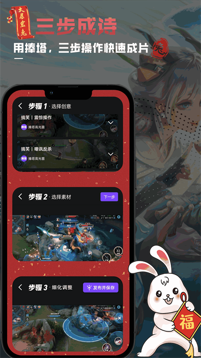 捧塔游戏剪辑截图