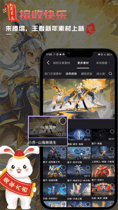 捧塔游戏剪辑截图