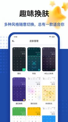 taolufun计算器隐藏版截图