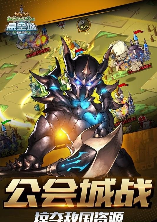 悬空城截图
