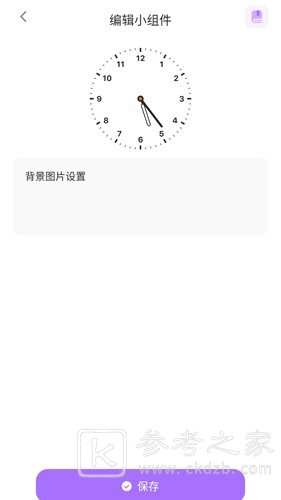 zoo小组件最新版