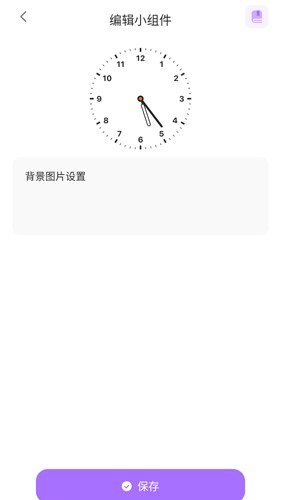 zoo小组件最新版截图