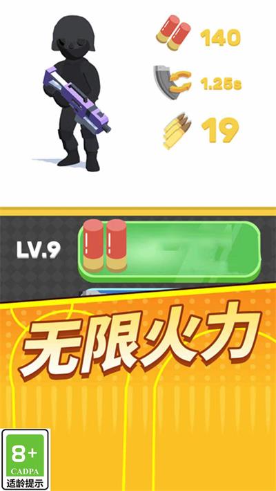 王牌射手截图