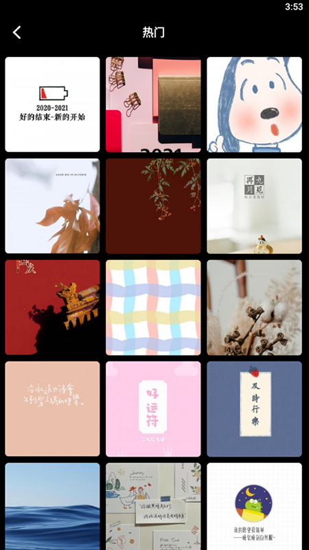 手机墙纸截图