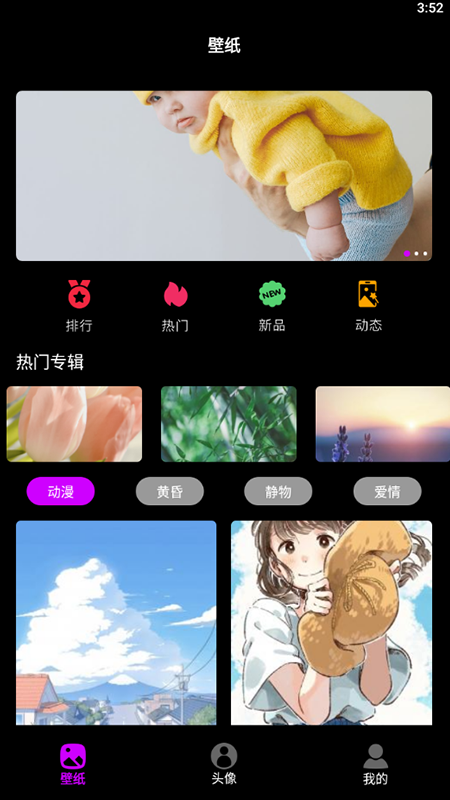 手机墙纸截图