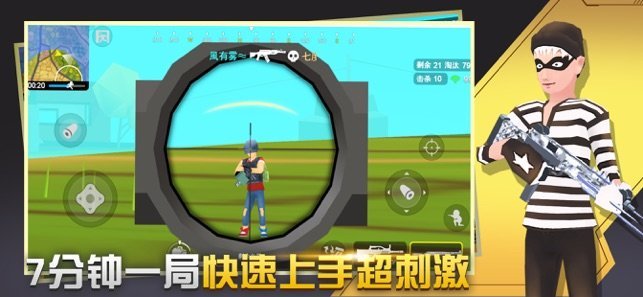 闪电突击内置菜单截图
