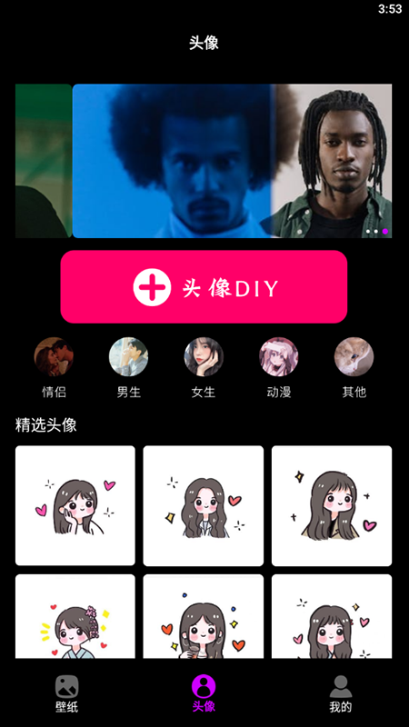 手机墙纸截图