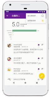 绅士之庭截图