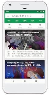 绅士之庭截图